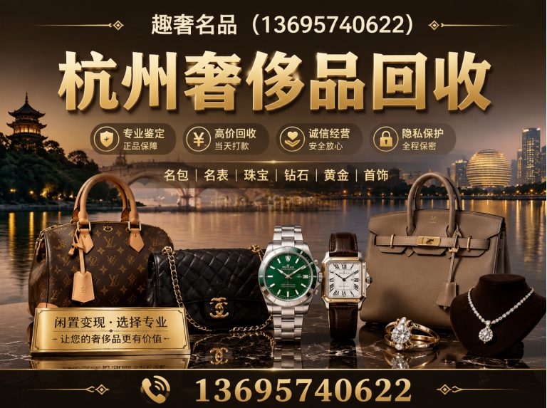 拱墅区趣奢名品展示图