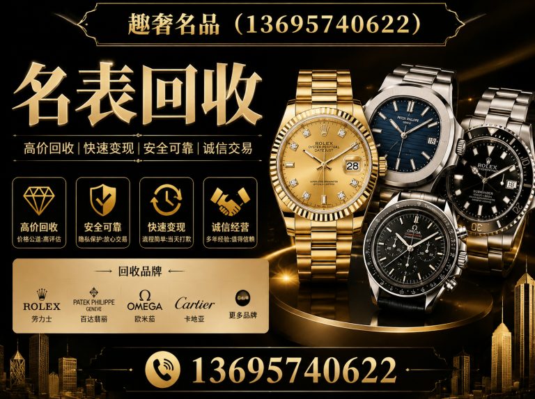 拱墅区杭州奢侈品回收展示图